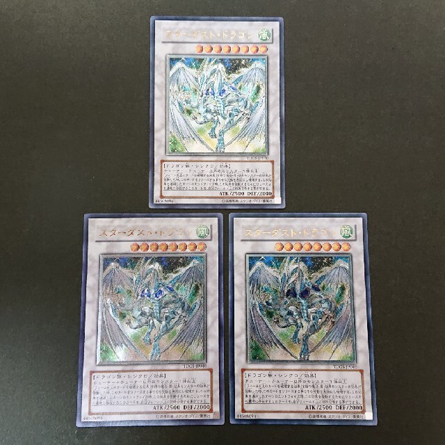 遊戯王 スターダスト・ドラゴン【レリーフ】 遊戯王 スターダスト・ドラゴン【レリーフ】