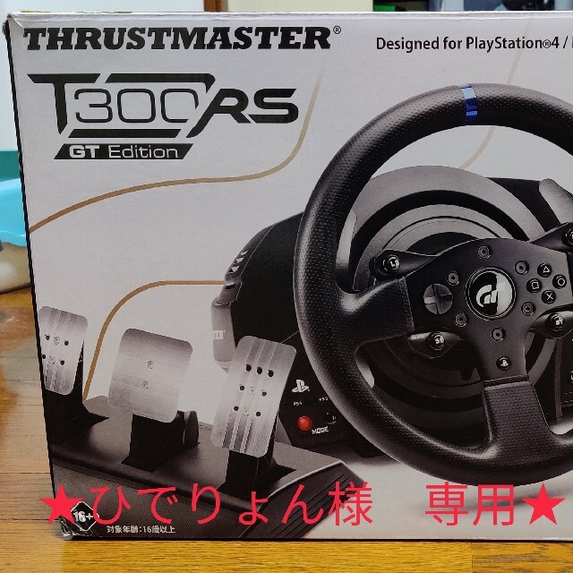 ☆ひでりょん様専用 Thrustmaster T300RS GT Edition tour.lavender