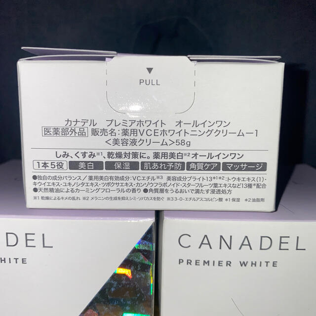 小林製薬(コバヤシセイヤク)の残り2個！！カナデル プレミアホワイト オールインワン(58g)✰1個 コスメ/美容のスキンケア/基礎化粧品(オールインワン化粧品)の商品写真