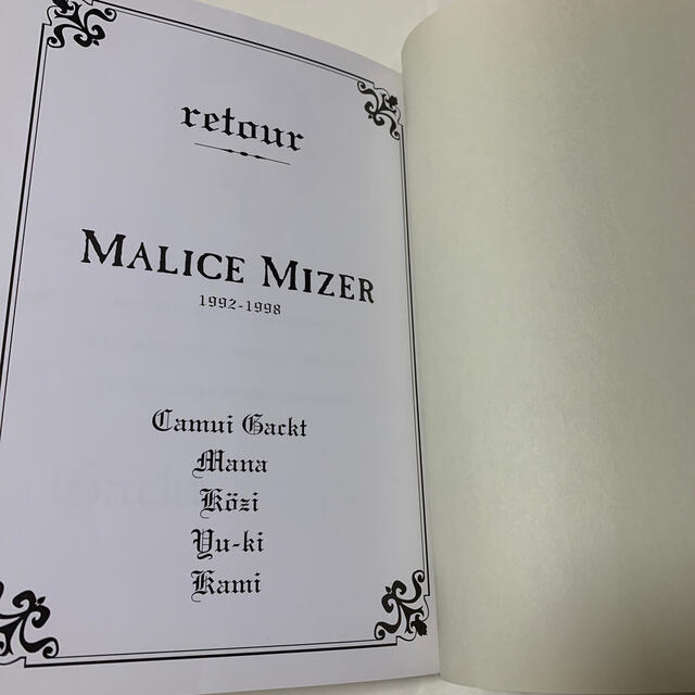 MALICE MIZER マリスミゼル　写真集　retour1992-1998 エンタメ/ホビーのタレントグッズ(ミュージシャン)の商品写真