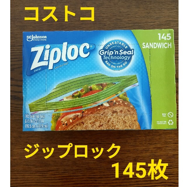 コストコ   ジップロック  サンドイッチ   145枚入 インテリア/住まい/日用品の日用品/生活雑貨/旅行(日用品/生活雑貨)の商品写真