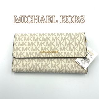 マイケルコース(Michael Kors)の【新品】MICHAEL KORS 長財布 バニラ ス三つ折り レディース(財布)