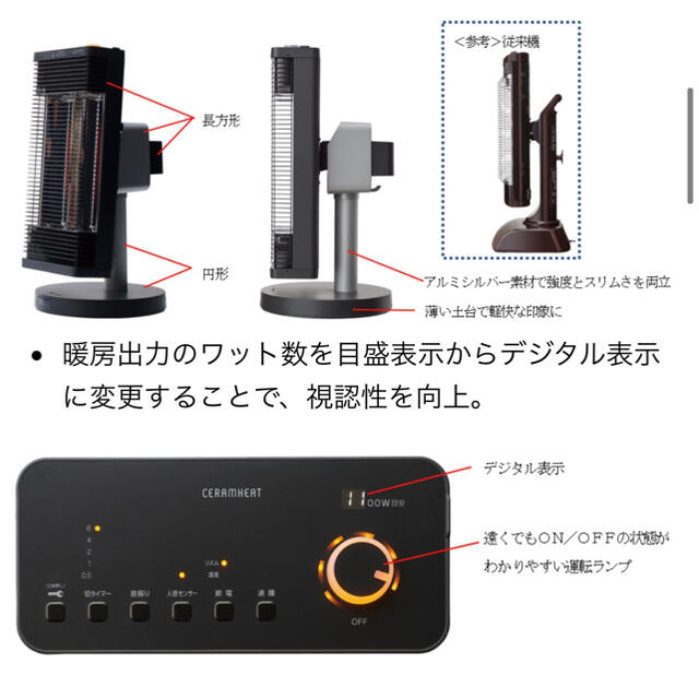 冷暖房/空調【ほぼ新品】ダイキン セラムヒートERFT11VS-H