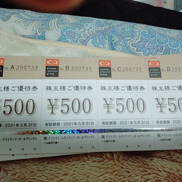 クリエイトレストラン 8000円分