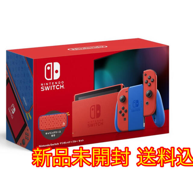 ニンテンドーSwitch マリオレッド×ブルー セット 高品質の人気