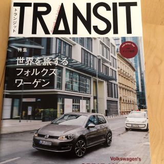 フォルクスワーゲン(Volkswagen)のTRANSIT 世界を旅するVolkswagen(カタログ/マニュアル)