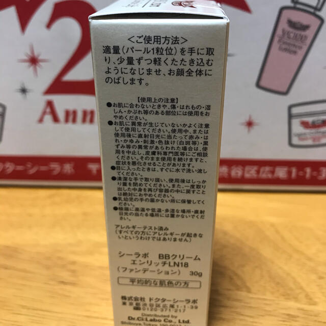 Dr.Ci Labo(ドクターシーラボ)のドクターシーラボ　BBクリームエンリッチリフトSPF40PA++++30g 新品 コスメ/美容のベースメイク/化粧品(BBクリーム)の商品写真