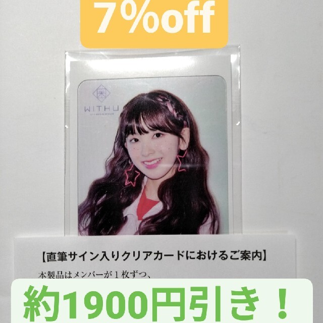 【最終値下】NiziU ミイヒ 直筆サイン クリアカード 全会員特典付き | フリマアプリ ラクマ