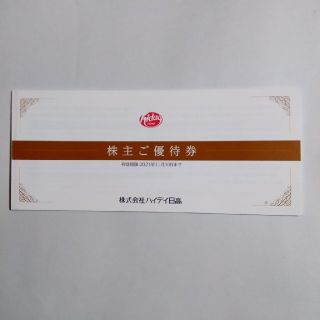 ハイディ日高 株主優待券 10000円分(レストラン/食事券)