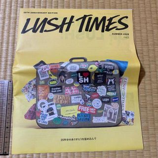 ラッシュ(LUSH)のLUSH ラッシュ　フリーペーパー　25周年　（2）(印刷物)