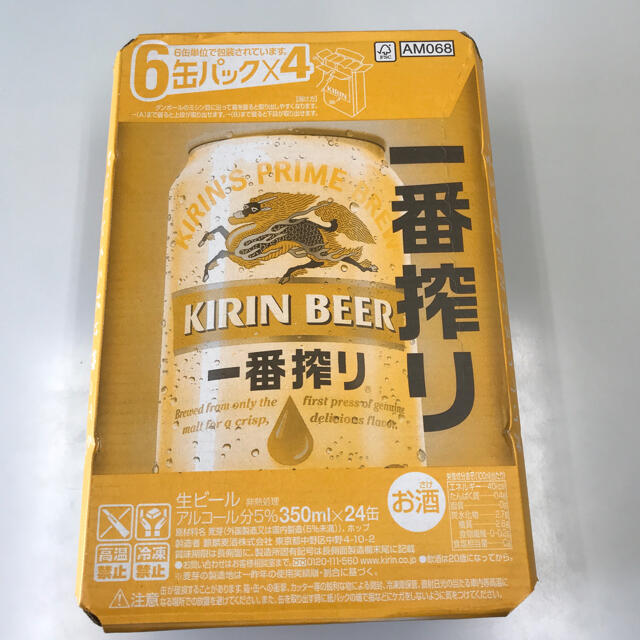 キリン(キリン)のキリン1番搾り 2箱 食品/飲料/酒の酒(ビール)の商品写真