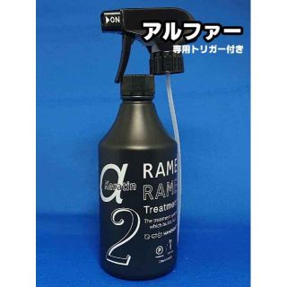 ハホニコ　ザ ラメラメ NO.2 イオンチェンジャーザ【アルファ】500ml　(トリートメント)