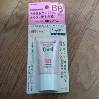 キュレル(Curel)のキュレルBB クリーム明るい肌色35g(BBクリーム)