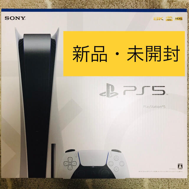 SONY - 新品未開封　PS5  プレステ5 本体　ディスクドライブモデル