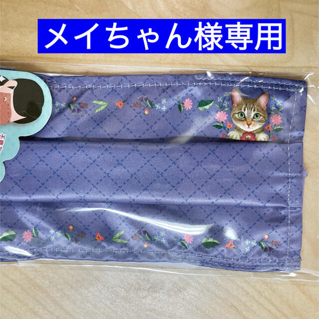 可愛いネコのマスクカバー2枚セット (メイちゃん様専用) その他のペット用品(その他)の商品写真