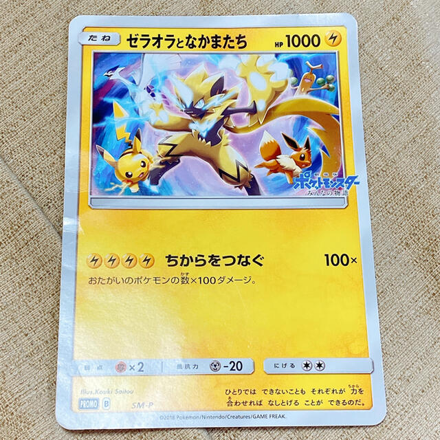 ポケモン ポケモン ポケモンカード ゼラオラとなかまたちの通販 By さりさり S Shop ポケモンならラクマ ポケモン ポケモン ポケモンカード ゼラオラとなかまたちの通販 By さりさり S Shop ポケモンならラクマ