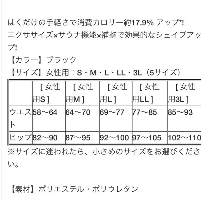 YA-MAN(ヤーマン)のヤーマン　加圧エクサバーン　レディース　Mサイズ  新品 コスメ/美容のダイエット(エクササイズ用品)の商品写真