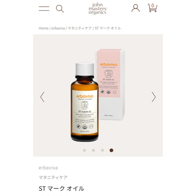 John Masters Organics(ジョンマスターオーガニック)の【未使用】Johnmastersorganics  STマークオイル コスメ/美容のボディケア(ボディオイル)の商品写真