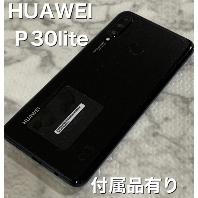 超人気SALEHUAWEI - HUAWEI P30 lite ミッドナイトブラック 64 GB の ...