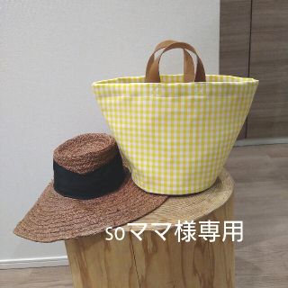 soママ様専用(トートバッグ)