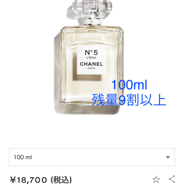 CHANEL(シャネル)のmomo様　シャネル N°5 ロー オードゥ トワレット100ml  コスメ/美容の香水(香水(女性用))の商品写真