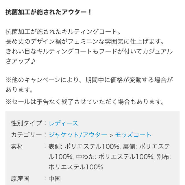 ikka(イッカ)の抗菌加工キルティングフードコート レディースのジャケット/アウター(ロングコート)の商品写真