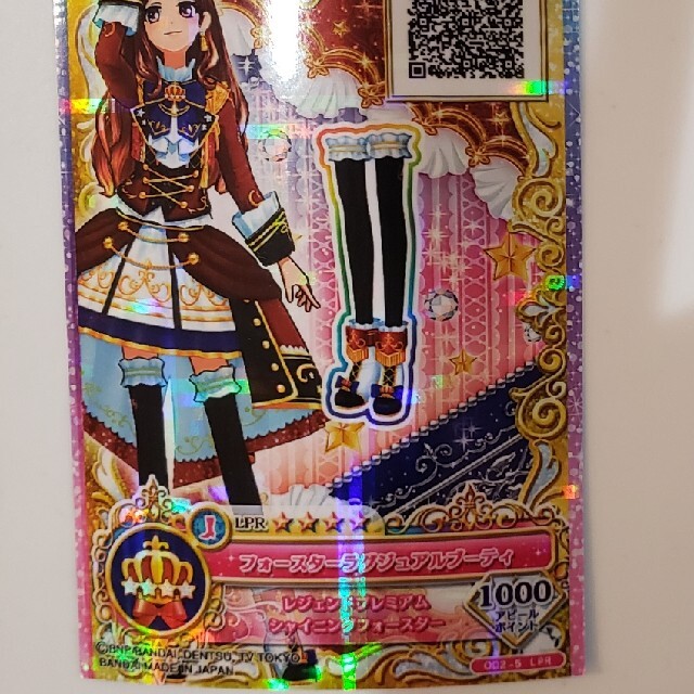 アイカツスターズ! - フォースターラグジュアルブーティ アイ アイカツスターズ! - フォースターラグジュアルブーティ アイ