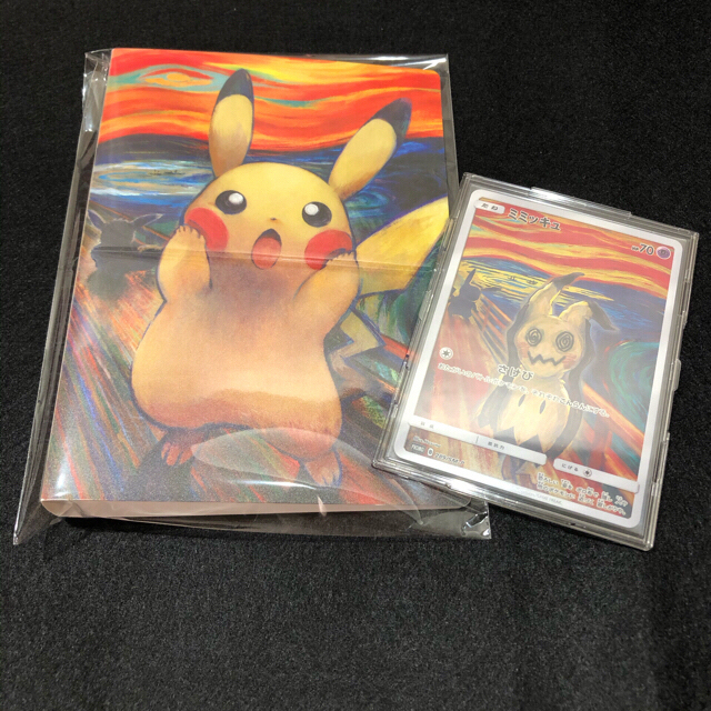 オンラインストアお得セール ポケモン ムンク展 ミミッキュ ミニファイルセットの 格安 買取 Www Studiodiruggero It