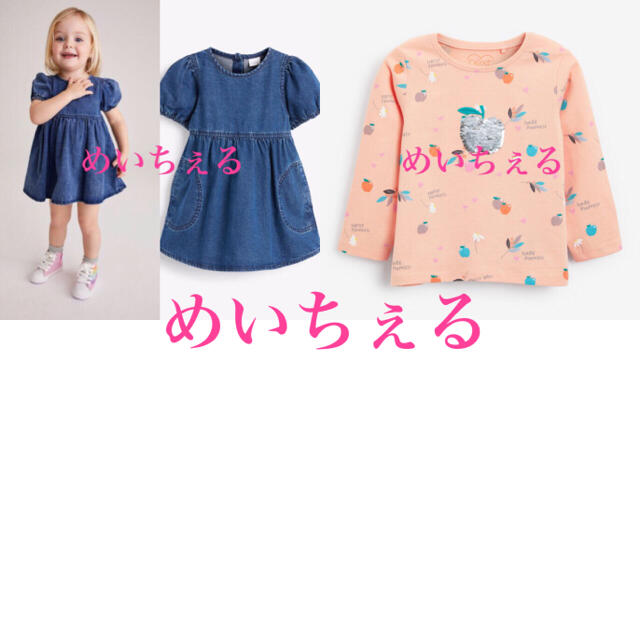 NEXT(ネクスト)の専用ページ🎎🍡（3-4y 4-5y） キッズ/ベビー/マタニティのキッズ服女の子用(90cm~)(ワンピース)の商品写真