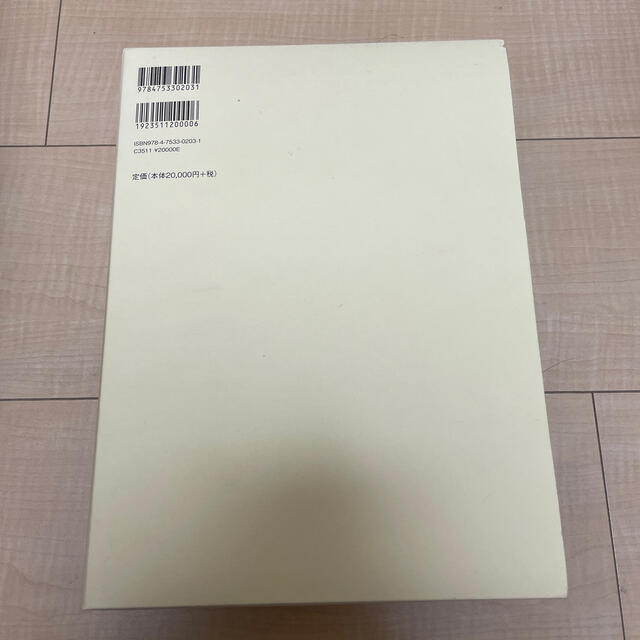 精神分析事典の通販 by Masa's shop|ラクマ 新作即納 - cta.org.mz お得なクーポン 精神分析事典 人文/社会