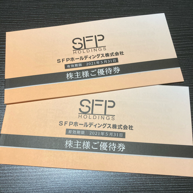 SFPホールディングス 株主優待券 20000円分 SFPホールディングス 株主優待券 20000円分
