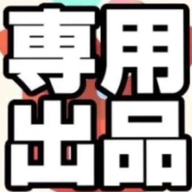 kirino様 化粧水/ローション