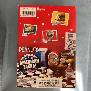 スヌーピー(SNOOPY)のスヌーピー  リーメント  オトナ買い(その他)