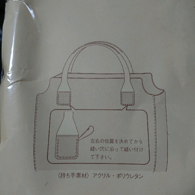 バッグ 持ち手 ハンドメイドの素材/材料(各種パーツ)の商品写真