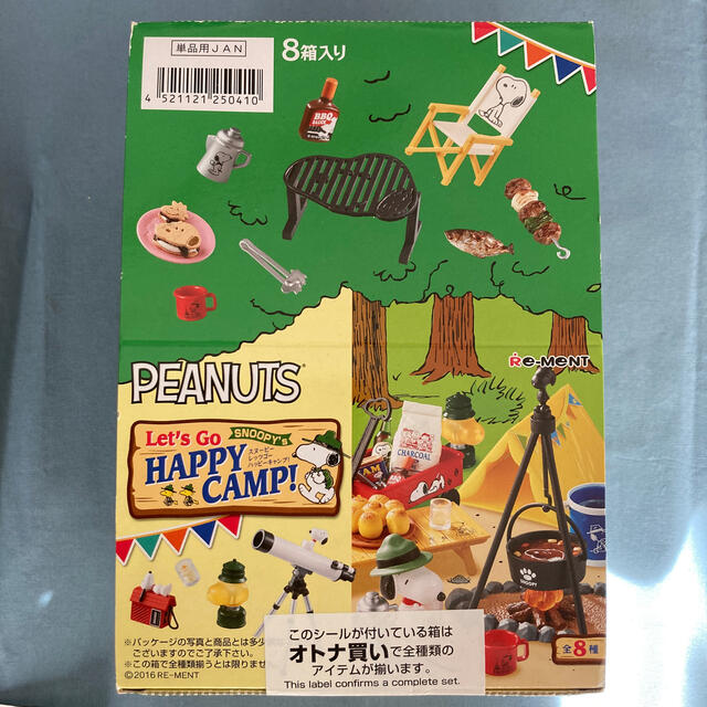 SNOOPY - スヌーピー  リーメント  オトナ買い