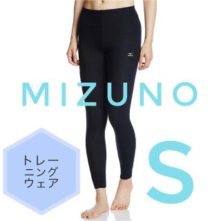 ミズノ(MIZUNO)の⭐️MIZUNO厚手アンダーウェア⭐️ロングタイツ レディース(アンダーシャツ/防寒インナー)