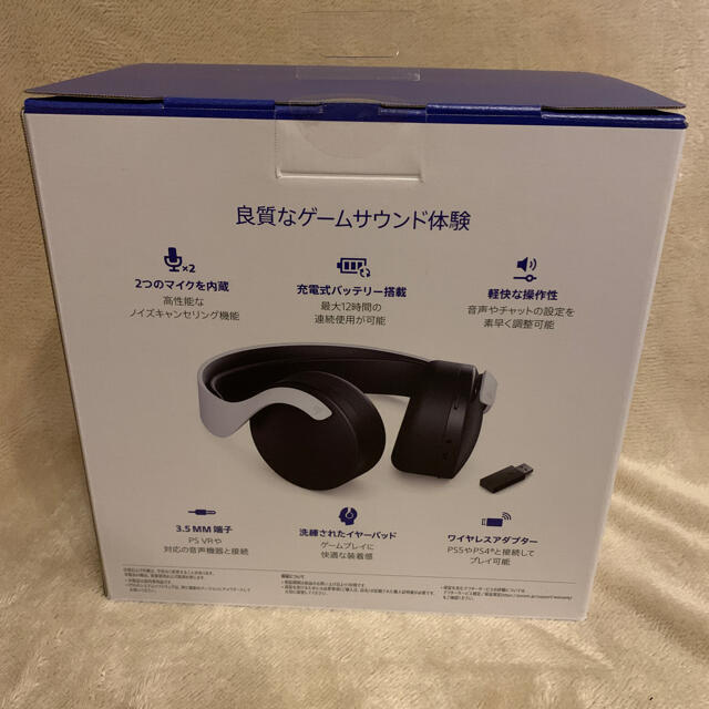 【新品未開封】PS5 PULSE3D ワイヤレスヘッドセット CFI-ZWH1J