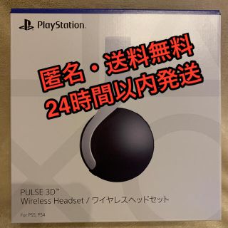 プレイステーション(PlayStation)の【新品未開封】PS5 PULSE3D ワイヤレスヘッドセット CFI-ZWH1J(ヘッドフォン/イヤフォン)