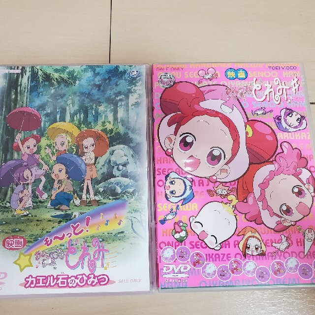 おジャ魔女どれみ 映画dvd 2本セットの通販 By Keiharu S Shop ラクマ おジャ魔女どれみ 映画dvd 2本セットの通販 By Keiharu S Shop ラクマ