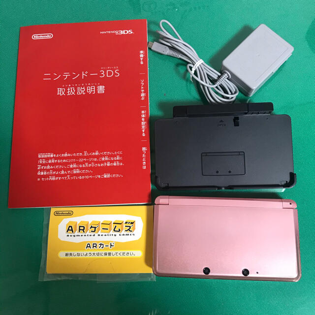 ニンテンドー 3DS ミスティピンク 本体 充電台、ARカード付き