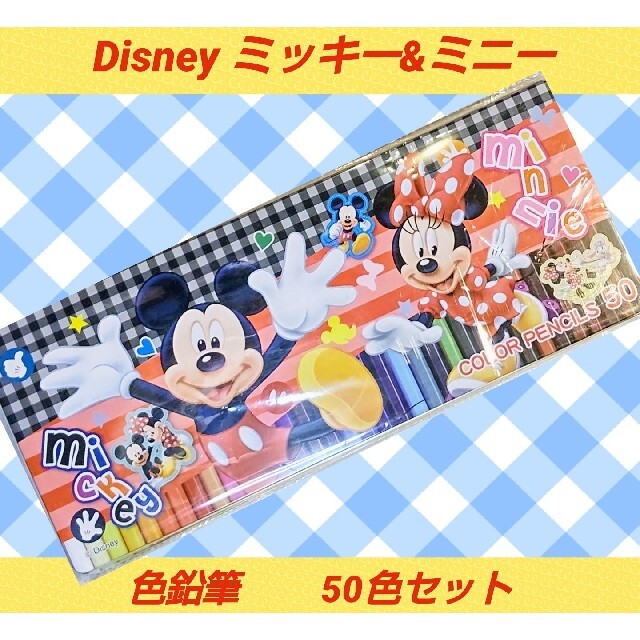 Disney ディズニー 50本 50色 色鉛筆 ミッキー ミニー かわいい Disney の通販 By Maco G S Shop ディズニー ならラクマ