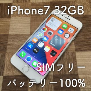 アップル(Apple)のiPhone7 32GB SIMフリー シルバー(スマートフォン本体)