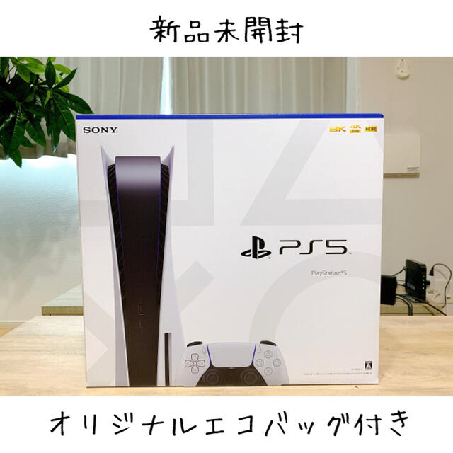 ゲームソフト/ゲーム機本体PS5 本体 プレイステーション5 ディスクドライブ搭載 新品未開封