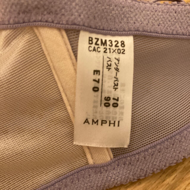 AMPHI(アンフィ)のまぁ1104♡ 様　専用 レディースの下着/アンダーウェア(ブラ)の商品写真