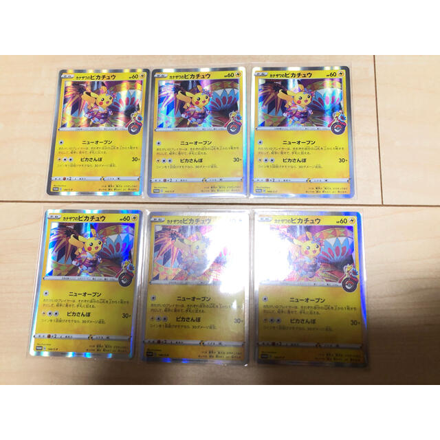 ポケモン ポケモンカード カナザワのピカチュウ プロモ ポケモン ポケモンカード カナザワのピカチュウ プロモ