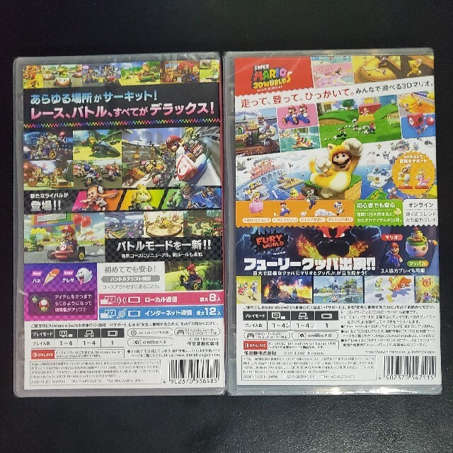 2本セット】【新品・未開封】スーパーマリオ 3Dワールド ＋ マリオ