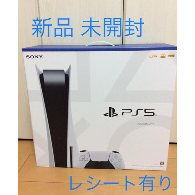 PlayStation - PlayStation5 本体 ディスクドライブ搭載モデル 新品