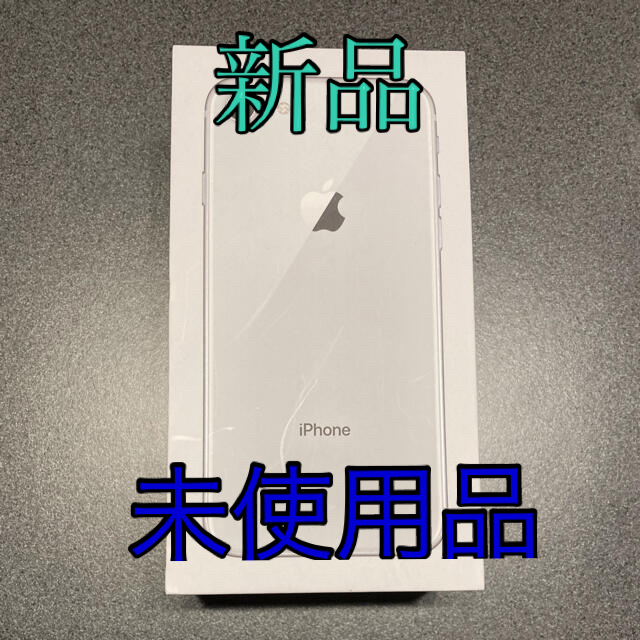 iPhone(アイフォーン)のiPhone8  ホワイト64 GB SIMフリー　  スマホ/家電/カメラのスマートフォン/携帯電話(スマートフォン本体)の商品写真