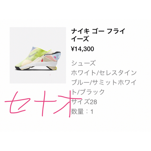 NIKE(ナイキ)のNIKE GO FLYEASE ブラック、マルチカラー 2足セット メンズの靴/シューズ(スニーカー)の商品写真