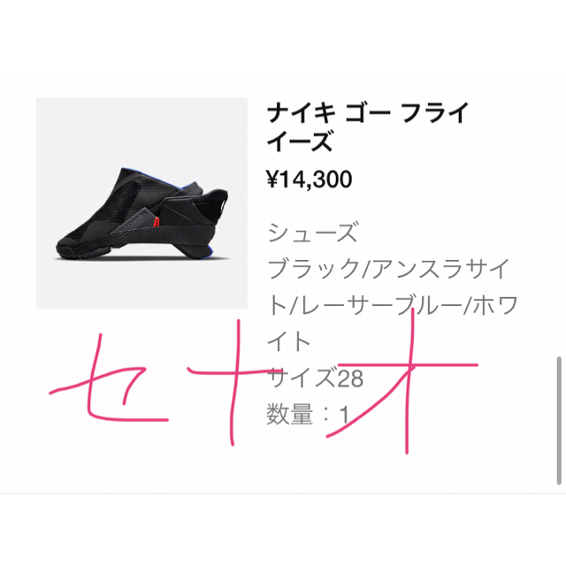 NIKE(ナイキ)のNIKE GO FLYEASE ブラック、マルチカラー 2足セット メンズの靴/シューズ(スニーカー)の商品写真